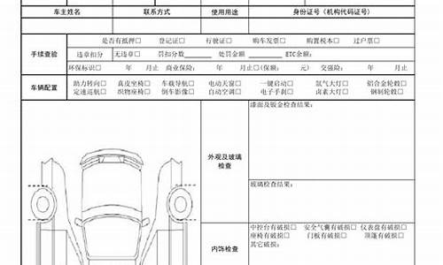 二手车估价模板,二手车估价报告个人总结