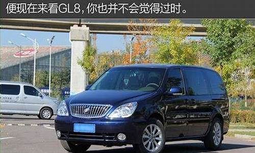 06年gl8二手车价格_高密06年gl8二手车