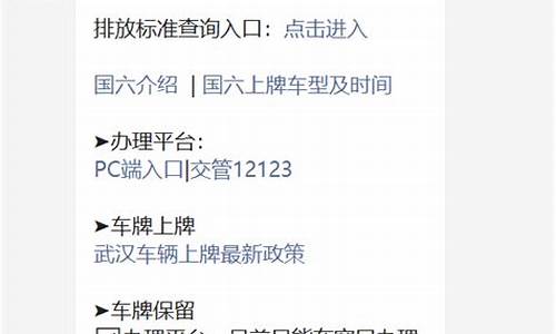 2021年武汉二手车迁入排放标准,武汉排放二手车