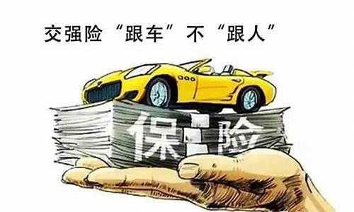 二手车保险要重交吗吗_二手车保险需要重新买吗