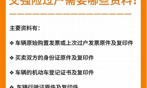 卖二手车是否需要过户手续费_卖二手车是否需要过户手续