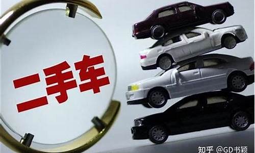 拍卖品二手车什么套路,拍卖 二手车