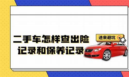 二手车怎样换车险受益人_二手车变更保险人信息