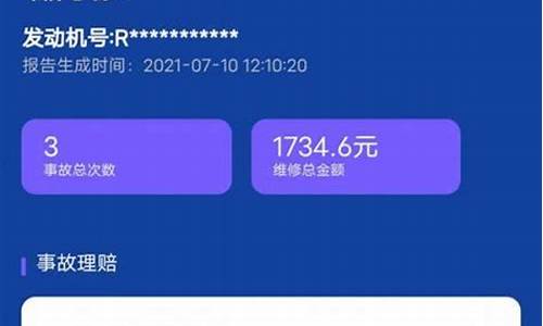 二手车理赔金额超过五万,二手事故车理赔