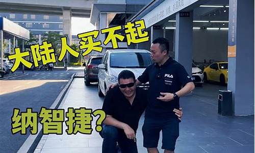 台湾的二手车能买吗_台湾的二手车