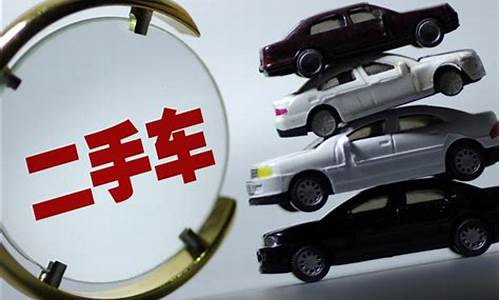 回收2手车_专业的回收二手车报价单