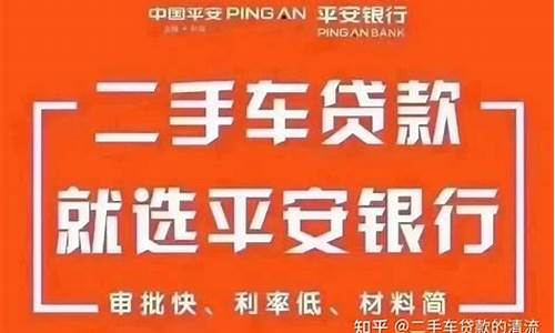 什么部门管二手车利率低,买二手车哪个平台利息低