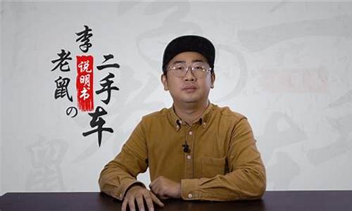 二手自动挡的车买什么实用_李老鼠说自动挡二手车