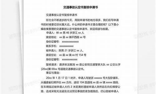 广州二手车事故判断书下载,广州二手车事故判断书