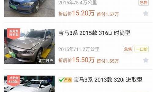 二瓜子二手车靠谱吗_二瓜子二手车报价大全