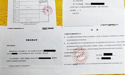 车贷办解押二手车过户流程,二手车车贷结清解押怎么操作