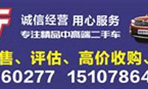 东丽二手旧货市场,东丽区诚信二手车交易市场