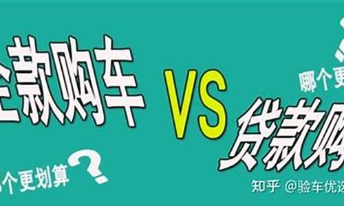 二手车分期怎样利息少些_二手车分期怎样利息少些呢