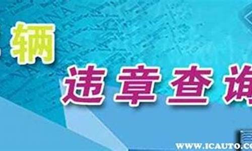 二手车违章怎么报案举报的,二手车违章怎么报案举报