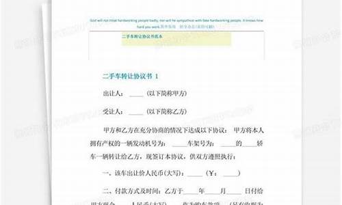 2021年廊坊二手车迁入标准_廊坊二手车转让规定