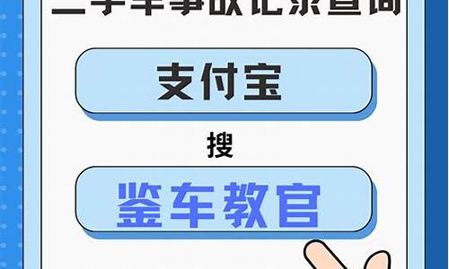 二手车用什么查信息软件_二手车用什么查信息