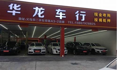 车行卖二手车,车行卖二手车没过户怎么处理