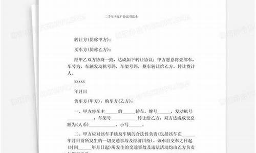 买卖二手车不过户能退吗_买卖二手车不过户能退吗