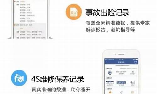 买二手车哪里查出险情况_买二手车怎么查出险记录