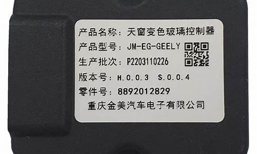 玻璃控制器二手车能买吗,汽车玻璃控制器多少钱一个