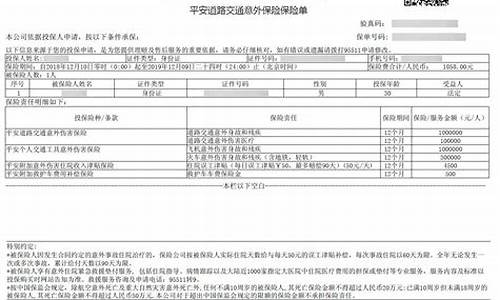 二手车电子保单需要过户吗_二手车安装电子保险单