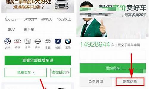 瓜子二手车估价太低,瓜子二手车价格偏低