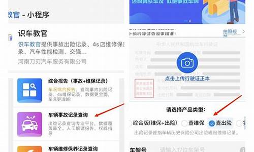 怎么查二手车的原籍信息,怎么查二手车的原籍信息呢