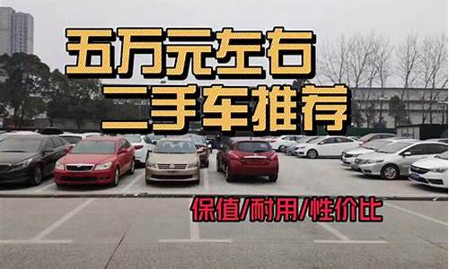 5座二手车-二手车五座越野五万元价格