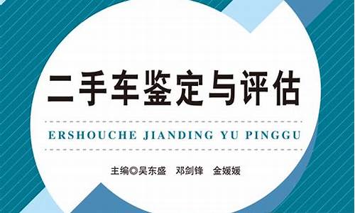 浙江交通二手车鉴定-浙江省二手车交易市场电话