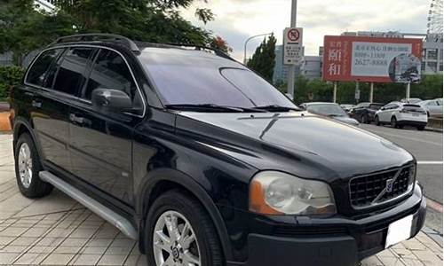 富豪xc90广州二手车多少钱-富豪xc90广州二手车