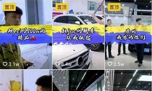 绍兴二手车-浙江绍兴二手车抖音卖车