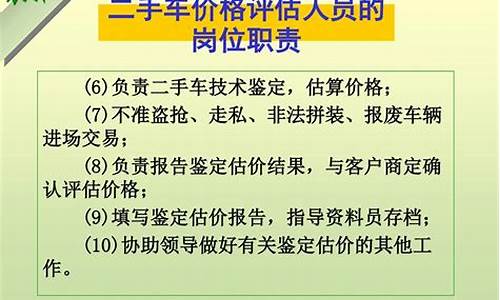 二手车主营业务介绍-二手车业务职能职责有哪些