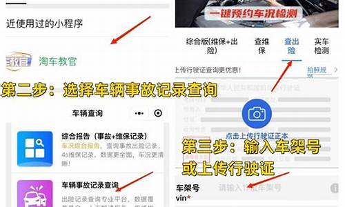 查二手车出过事故吗-查二手车出过事故吗怎么查
