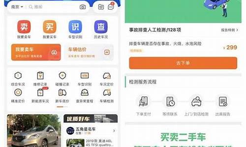 二手车余额查询-二手车交易怎么查询